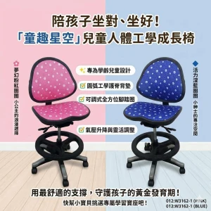 陪孩子坐對坐好