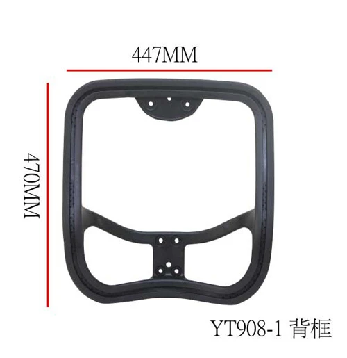 YT908-1 椅背