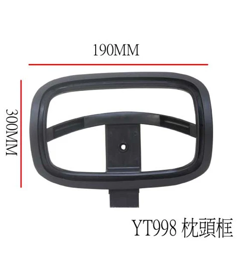 YT-998 椅子用背もたれ